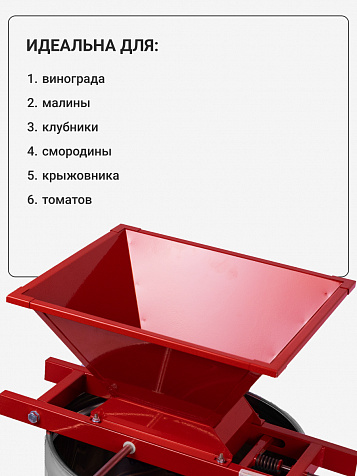 Мялка «Ягодка Стандарт» 32 л. крашеная