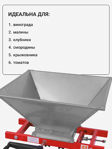 Мялка «Ягодка Комфорт» 32 л. из нержавеющей стали